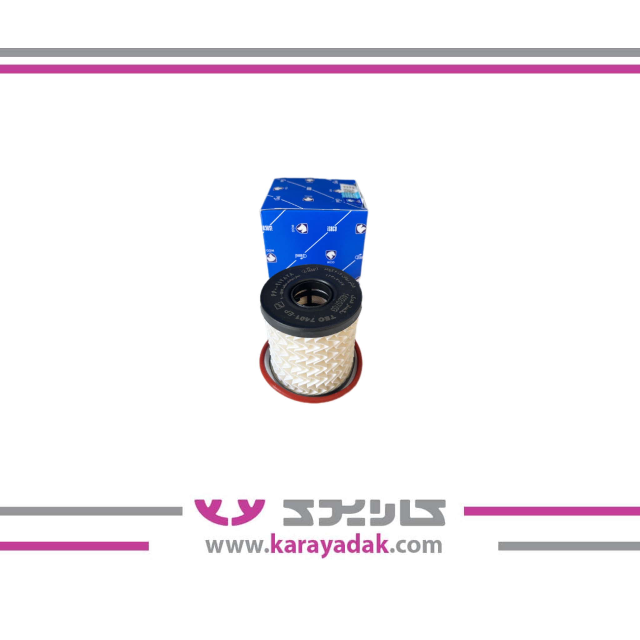 فیلترروغن پایه کوتاه با اورینگ موتور TU5-TU3 ایساکو 