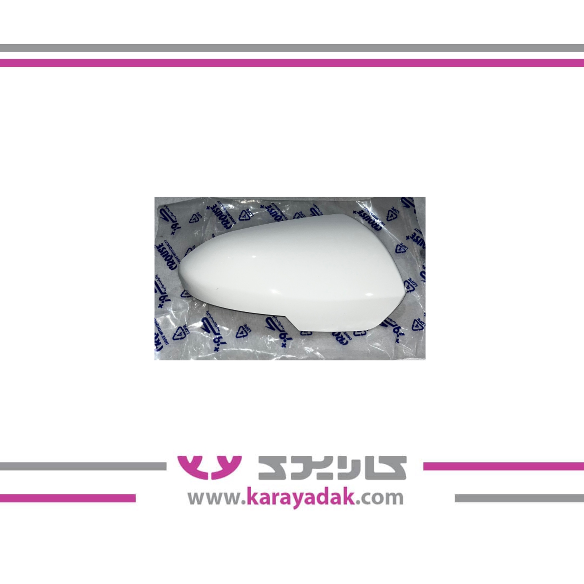 قاب روکش آینه رانا پلاس – سفید - راست کروز 