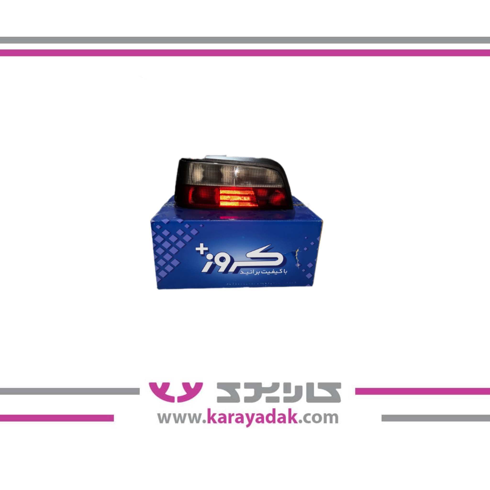 چراغ خطر عقب پارس لنز دودی سمت  چپ کروز 