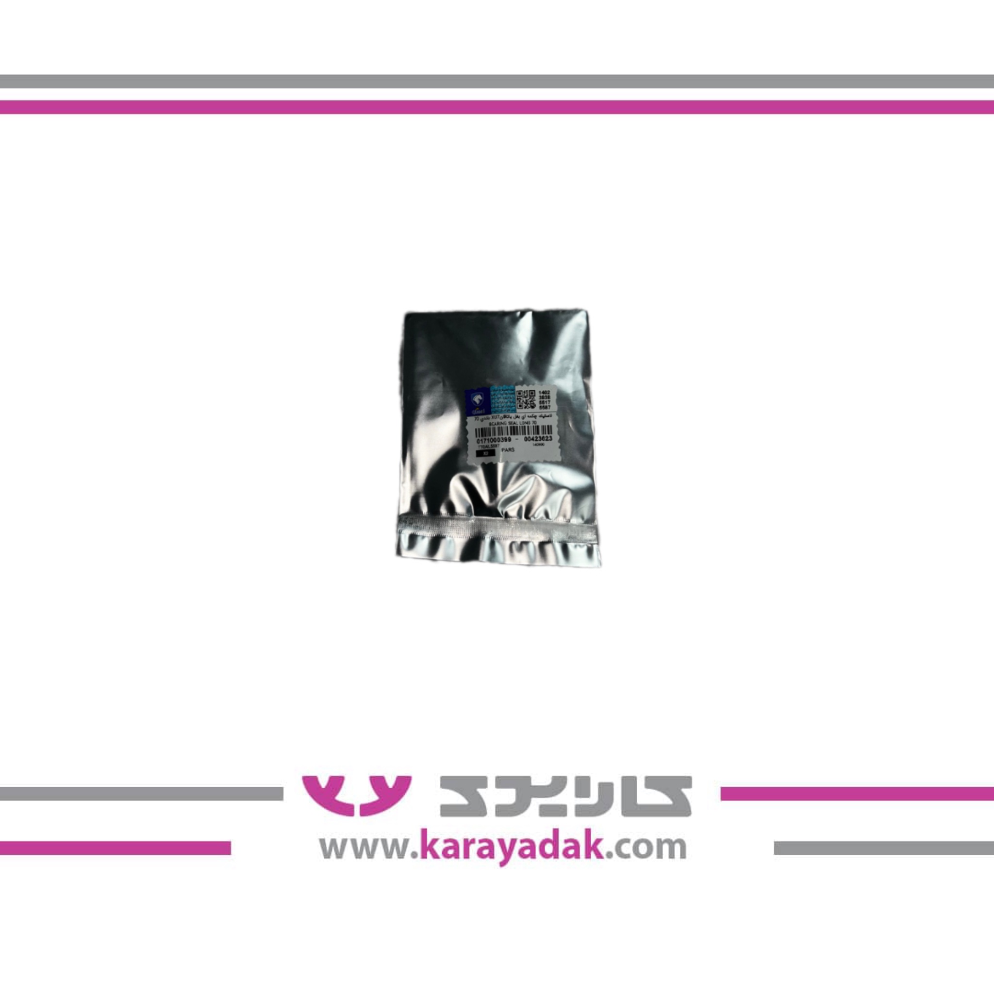 لاستیک چکمه ای بغل یاتاقان موتورXU7-XU7P-XU7JP4 بلندی 70 ایساکو 