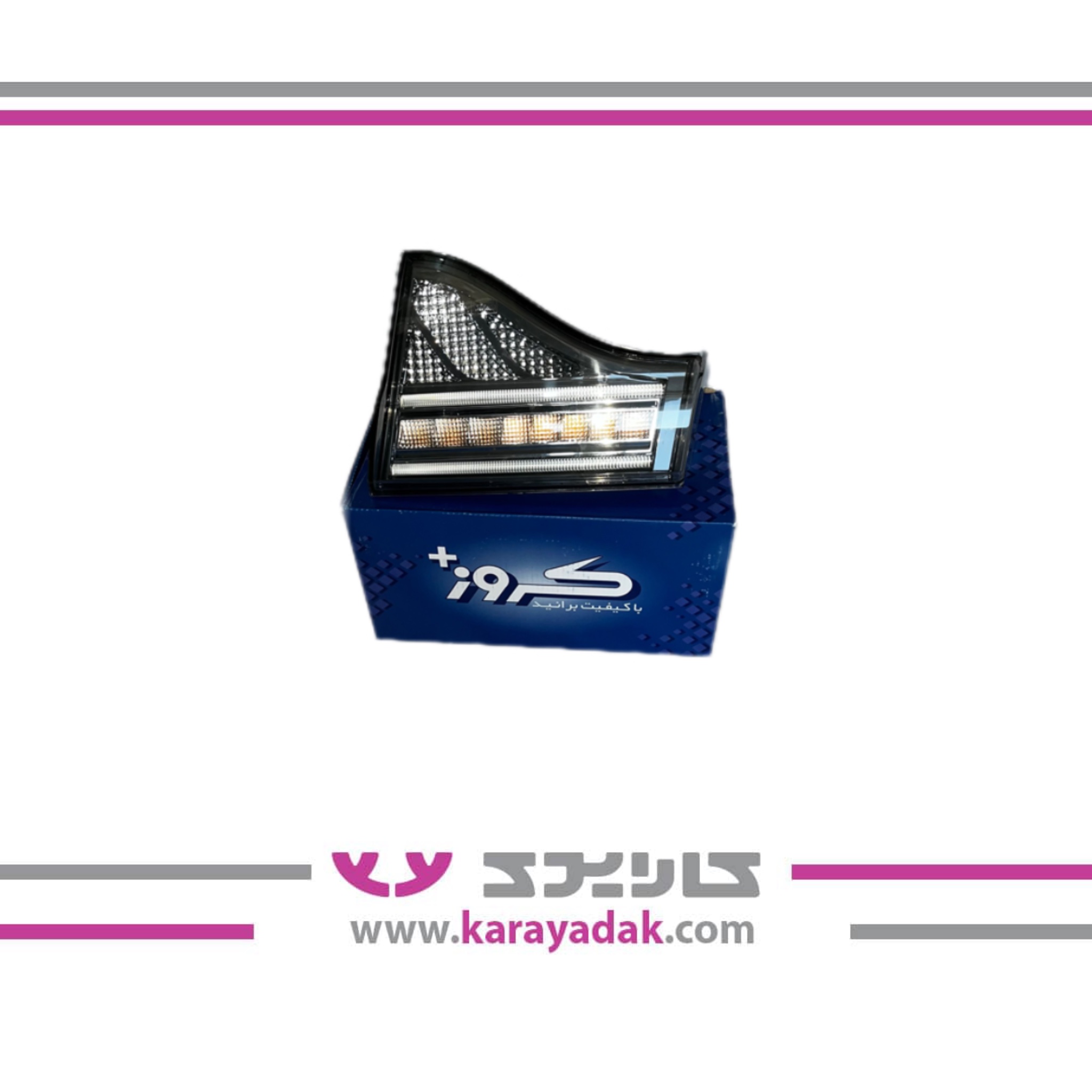 چراغ خطر روی صندوق سمند سورن توربو - راست