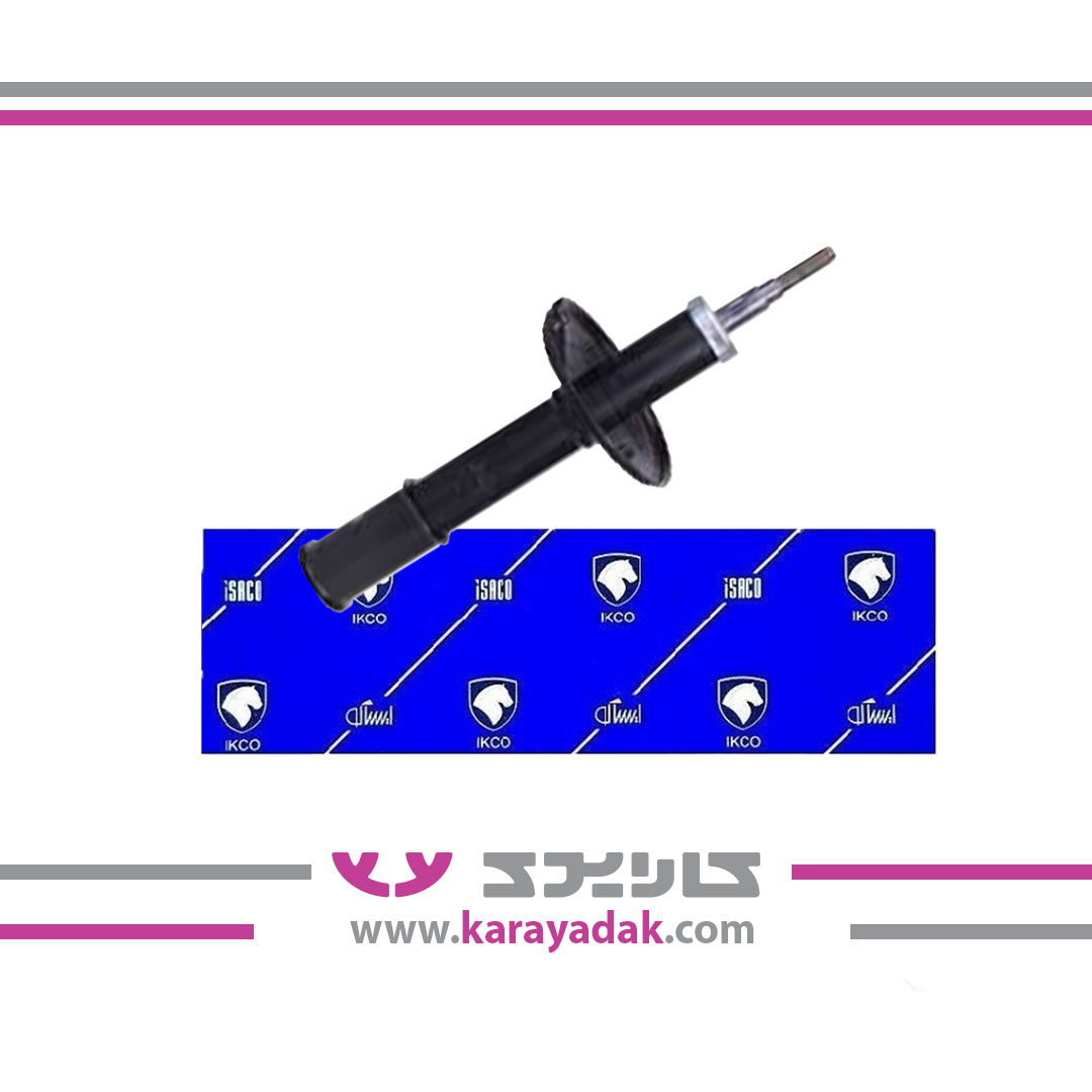 کمک فنر جلو L90 ال 90 ایساکویی