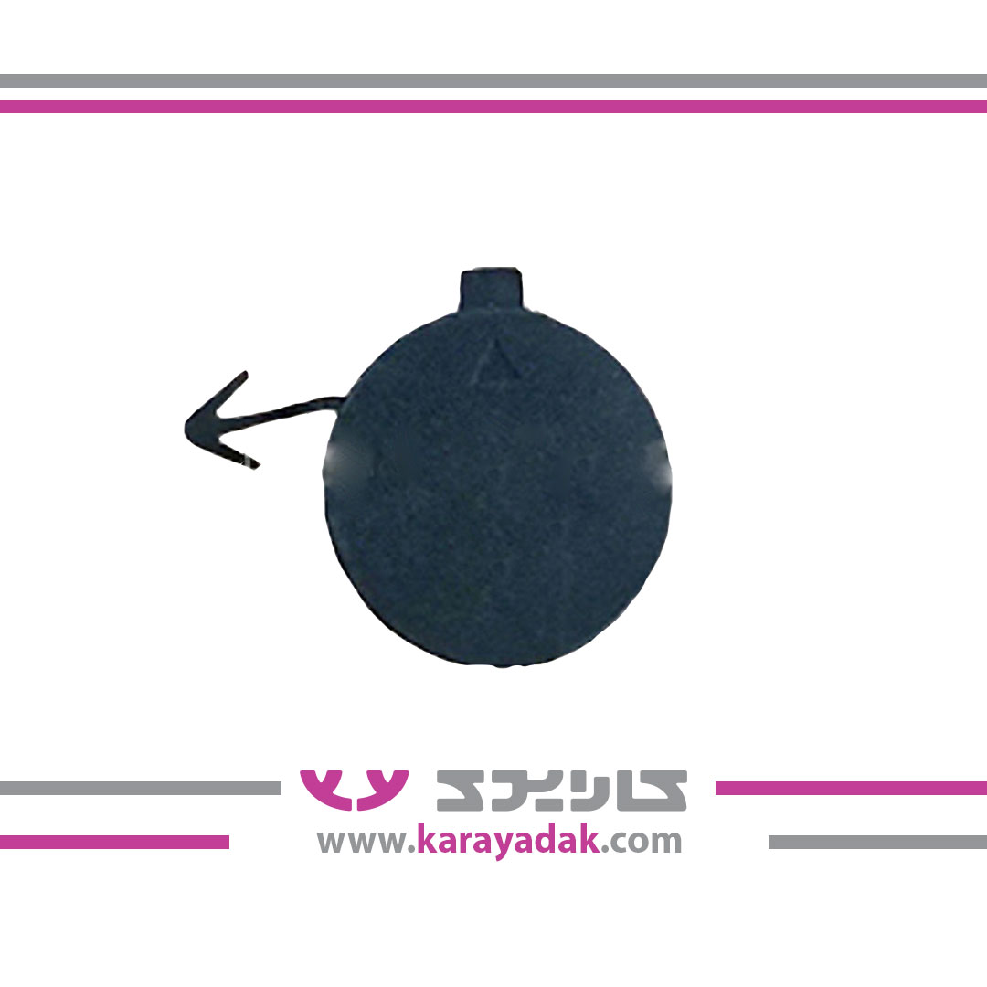 درپوش قلاب بکسل جلو  هایما S5ایساکو