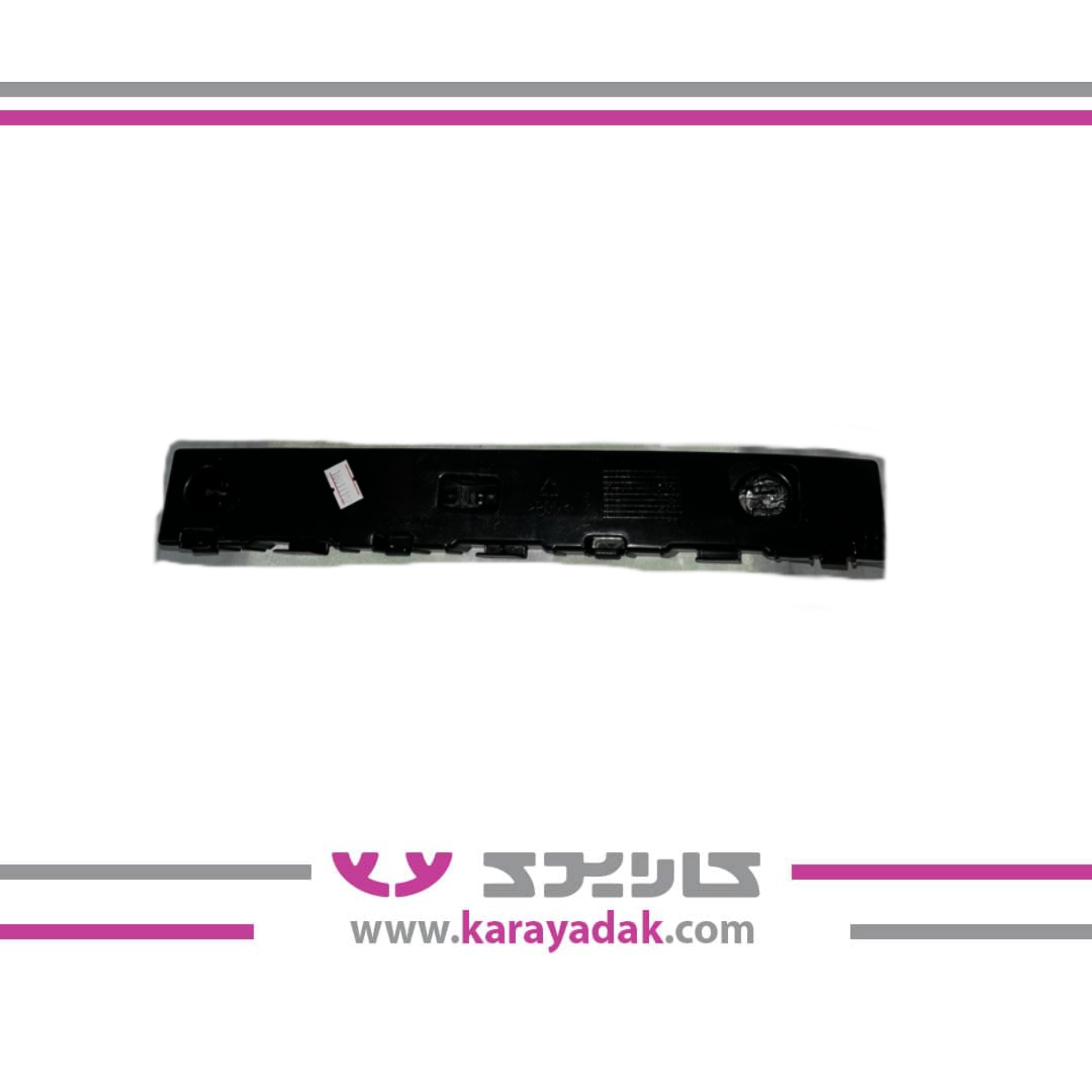 نگهدارنده جانبی سپر عقب راست هایما S5 ایساکو 